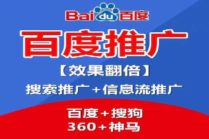 百度竞价包年服务优势解析